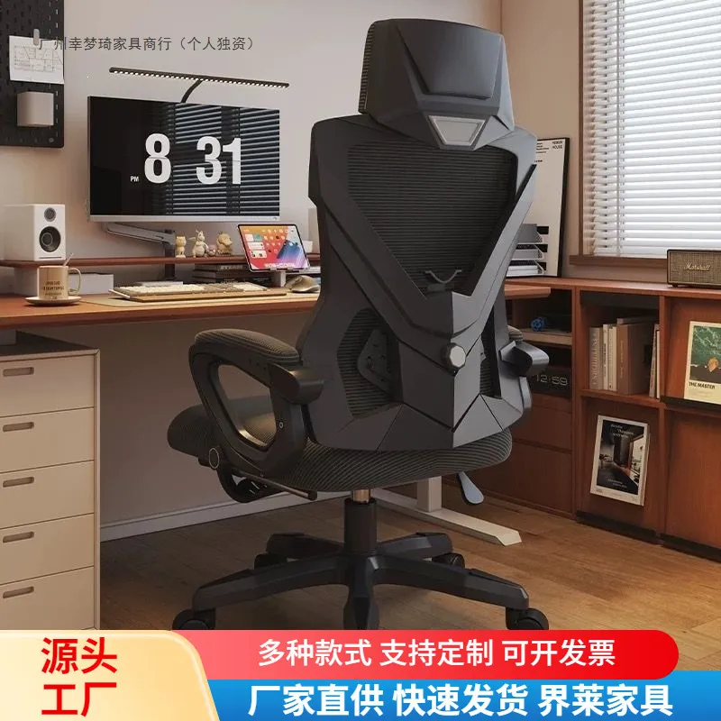 Ergonomic Office Chair - เก้าอี้คอมพิวเตอร์ปรับระดับได้ ออกแบบตามหลักสรีรศาสตร์ เหมาะสำหรับไลฟ์สตรีมมิ่ง เกมมิ่ง สำนักงาน หอพักนักศึกษา