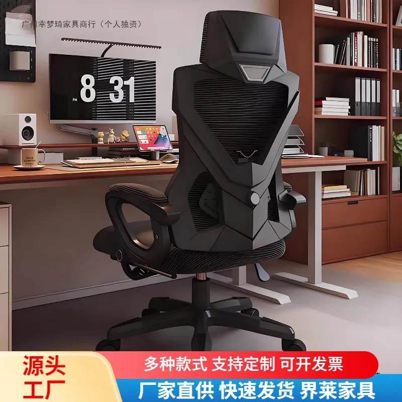เก้าอี้คอมพิวเตอร์ปรับระดับได้ - Ergonomic Office Chair บทวิจารณ์และราคา